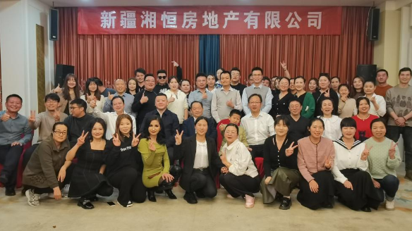 新疆湘恒召開年度表彰暨迎新春晚會(huì) 新疆湘恒召開年度表彰暨迎新春晚會(huì)