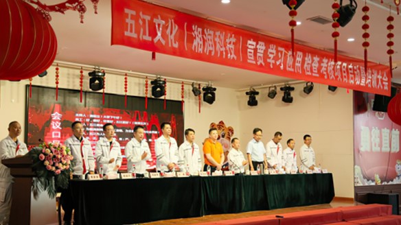 新疆湘潤加強企業(yè)文化宣貫 助力企業(yè)發(fā)展 新疆湘潤加強企業(yè)文化宣貫 助力企業(yè)發(fā)展
