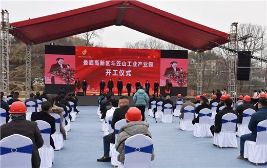 婁底高新區(qū)斗笠山工業(yè)產(chǎn)業(yè)園項(xiàng)目開工建設(shè) 婁底高新區(qū)斗笠山工業(yè)產(chǎn)業(yè)園項(xiàng)目開工建設(shè)