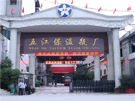 婁底五江:開好局 起好步 爭(zhēng)做行業(yè)標(biāo)桿 婁底五江:開好局 起好步 爭(zhēng)做行業(yè)標(biāo)桿