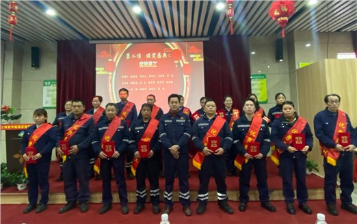 宏宇能源樟樹市分公司召開2022年度總結(jié)暨表彰大會(huì) 宏宇能源樟樹市分公司召開2022年度總結(jié)暨表彰大會(huì)