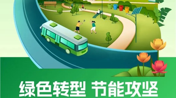 新疆湘和開展節(jié)能宣傳周系列活動 新疆湘和開展節(jié)能宣傳周系列活動